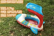 

Awning Sunshade Inflatable Airship For Baby Play Water Bath Outdoor Swim Ring Pool Toy Summer Ride-on Floating Boat Toy 2021