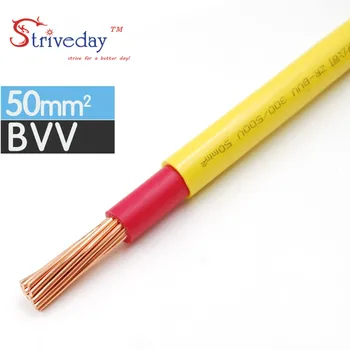 

BVV-50mm Square Soft Sheathed Cable Control Power Line Monitor power cord Home Improvement Copper Electronic Wire Conductor