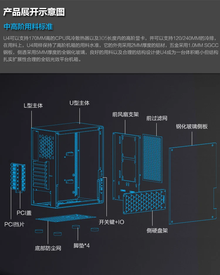 JONSBO U4 ATX шасси(поддержка ATX материнская плата/башня теплоотвод/все алюминиевые оболочки/5 мм толщина закаленное стекло боковые панели