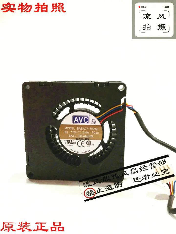 Original Genuine AVC BASA0715B2MP010 70 * 70 * 15 7cm 12V CPU turbo