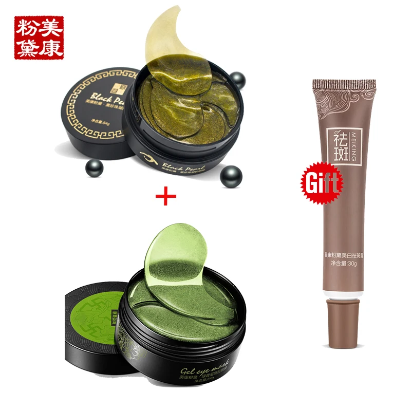 

MEIKING Buy 2 Get 1 Collagen Dark Circles Anti Age Bag Eye Wrinkle Patch Eye Mask Eye Care Whitening Moisturizing Skin Care set