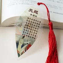 Античный Тан Поэзия вен закладки ли shangyin's поэт