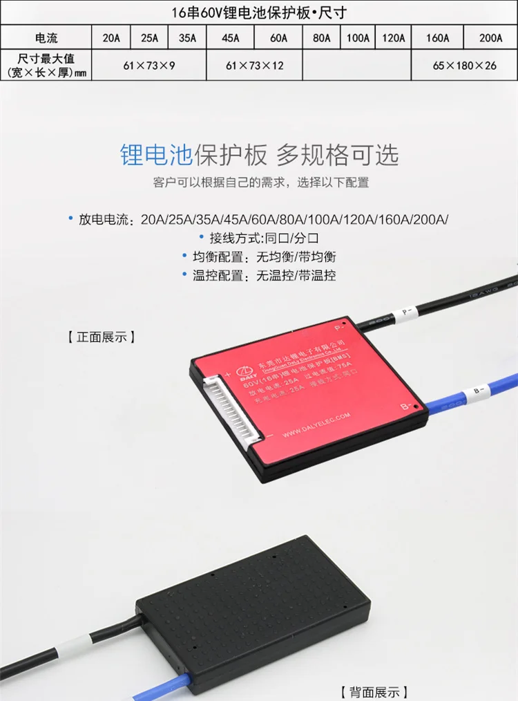 1pcs BMS 60v lithium 16s 25A 35A 45A 60A Discharge battery pack 60v 16s bms protection for scooter motor power tools ebike pack (1)