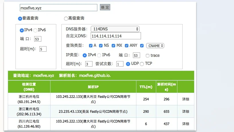 分享几个国内专用的公共 DNS!