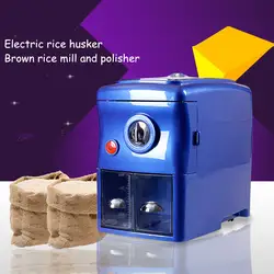 Новая машина для шелушения риса упаковочная машина для чая из зерен Халлер электрическая рисовая мельница шелушения домашнего