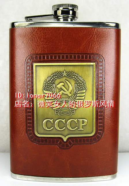 9 oz stainless steel hip flask CCCP Russia marked the former Soviet Union flag red -brown leather portable Z4 | Лампы и освещение