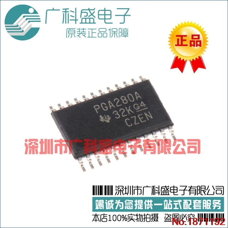 50 ШТ. PGA280AIPWR PGA280A TSSOP24 новый оригинальный| |