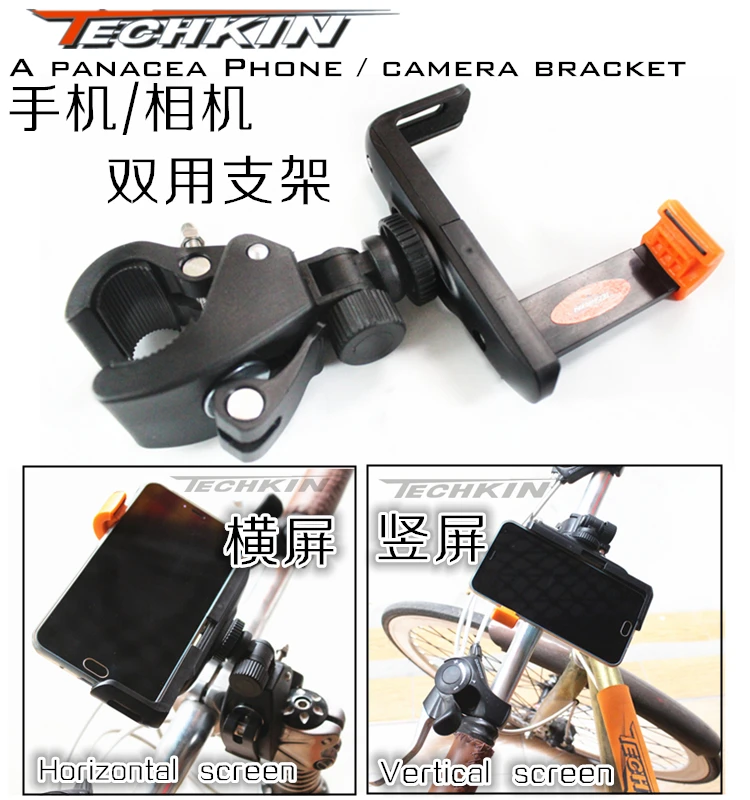 

Factory production 20841 TECHKIN bicycle mobile phone camera holder navigation support electric motorcycle platform