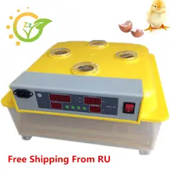 RU наличии автоматический инкубатор 48 яйцо цифровой коммерческие бытовые птицы Хэтчер для курицы, утки, перепела
