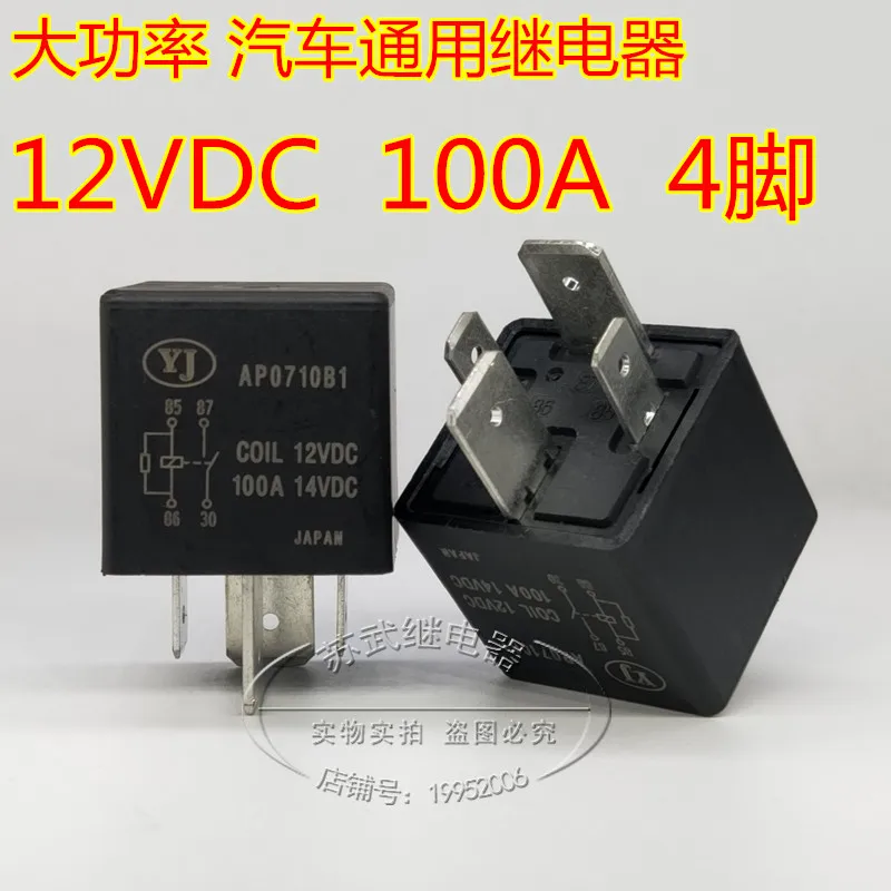 2 Pcs JD1914 12V 100A 5 Pin SPDT Power Electromagnetic Relay w LED Light