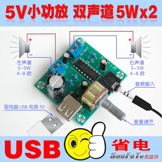 Миниатюрный усилитель мощности переменного/постоянного тока 5 В USB питания ed PM2038