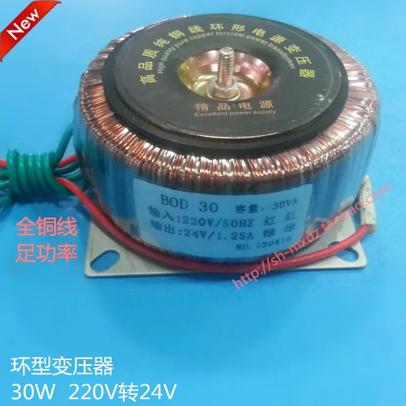 

DOB-30VA toroidal transformer 30W 220V to 24V 1.25A AC AC24V power amplifier transformer