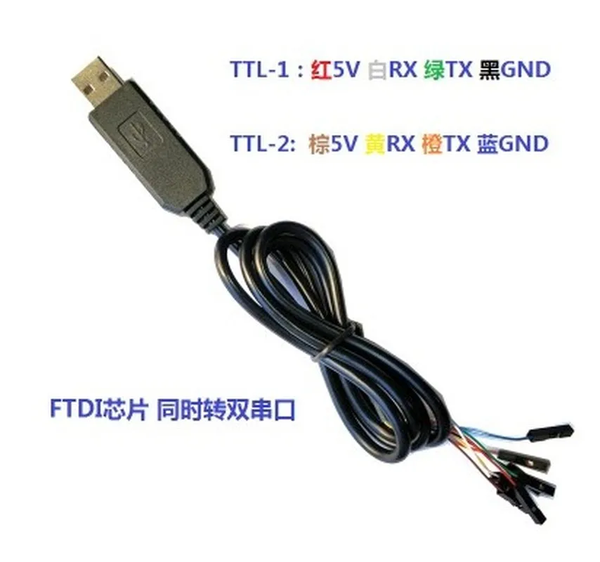 

1pcs FT2232D module brush line USB To TTL Serial Cable Line Electric Adapter FTDI Chipset Computer FT232RL #Hbm0110