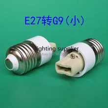 E27 для G9 адаптер переходник для розетки высокое качество Материал огнестойкий материал G9 гнездо адаптера держатель лампы