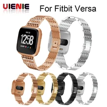 Кристальные часы из нержавеющей стали для Fitbit Versa Замена металлического браслета Регулируемые часы браслеты для Fitbit Versa