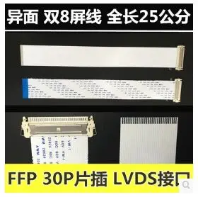 

50pcsDouble 8 different surface 30P FFC soft cable, LVDS interface, 30PIN screen line brand machine original screen line
