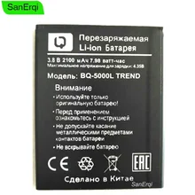 Аккумулятор для BQ-5000L BQ 5000L Trend 2100 mAh для BQ BQS-5000L, высококачественный аккумулятор