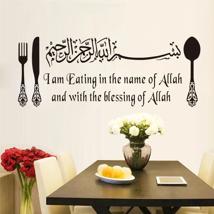 Islamic Dining Kitchen Wall Art Stickers,\