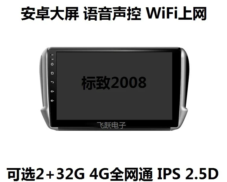 

10.1" Quad core 1024*600 HD screen Android 8.1 Car GPS radio Navigation for Peugeot 2008 2014-2018