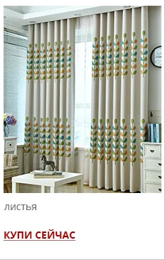 Готовые Пользовательские Цветок Цветочные Voile Sheer Тюль Шторы для Гостиной Спальня Кухня Дверь Окно Home Decor, 1 Панель/ШТ