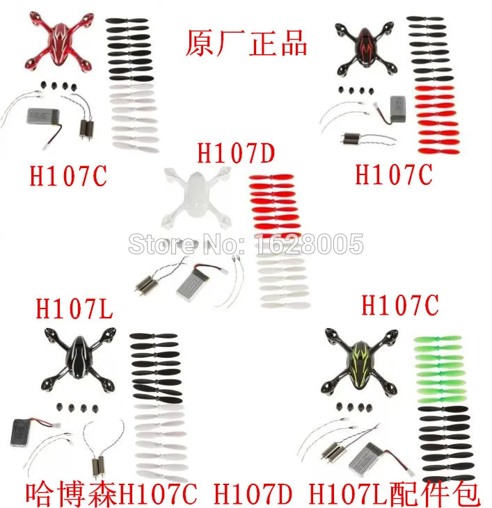 Стоимостная пища хит продаж Hubsan X4 H107C H107D H107L запасные части аварийный пакет в