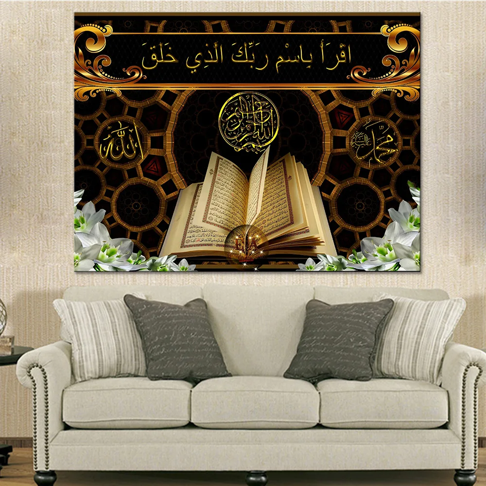 HD Современная живопись Framework модульная фотографии Исламская Коран дома хорошо украшения холст печати Гостиная плакат картин