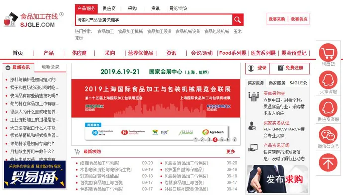 食品加工在线
