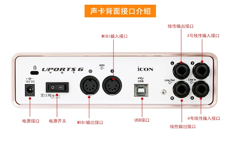 ICON UPORTS 6 VST внешняя звуковая карта 6 в/6 выход USB интерфейс записи аудио Звуковая карта