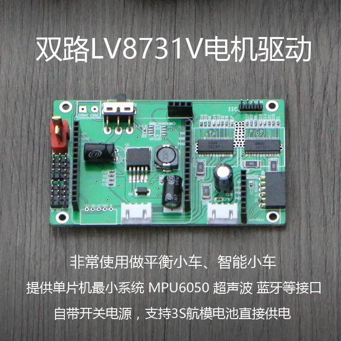 

2 Way LV8731V Stepper Motor Drive Board Can Expand Self Balancing Car Smart Car