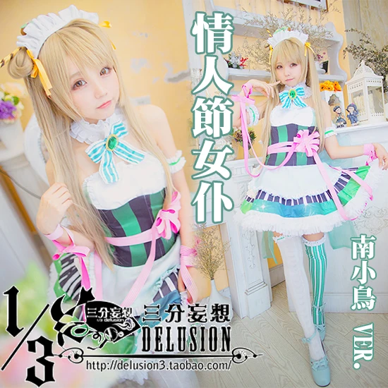 

Love Live! Minami Kotori Valentine Maid Uniforms Cosplay Costume Free Shipping