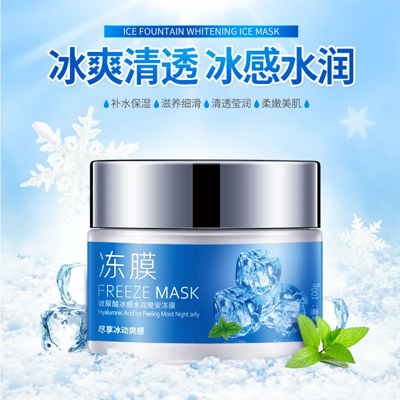 Ночная маска BIOAQUA Freeze уход за кожей лица моющаяся увлажняющая для Гиалуроновая