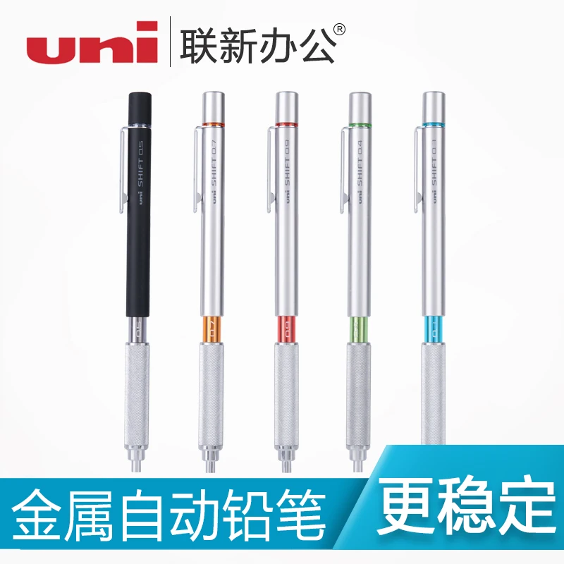 

Japan UNI M5-1010 Drawing Mechanical Pencil 0.3 /0.5 / 0.7/ 0.9 mm Precision Mechanical Pencil 1PCS