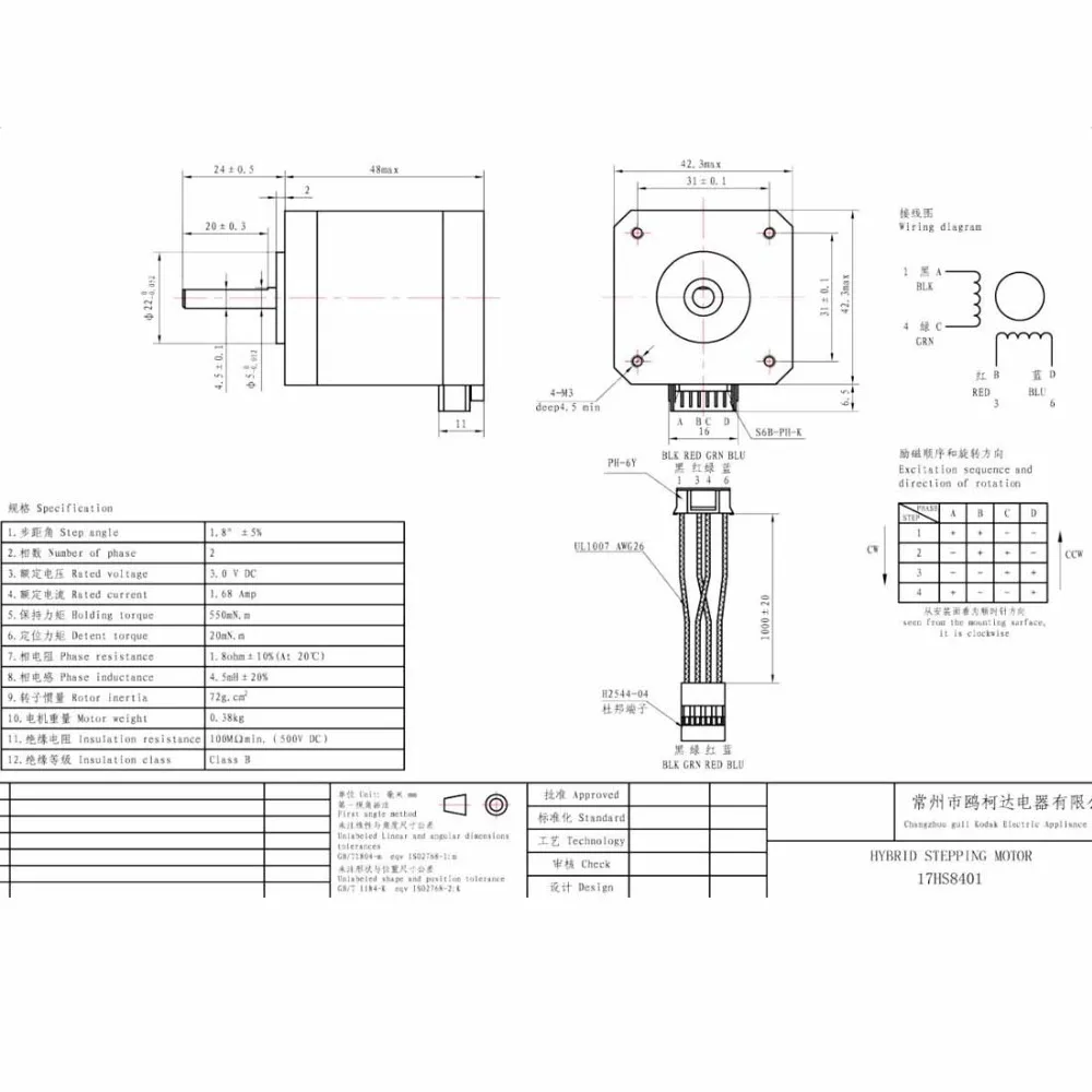 Шаговый двигатель Nema 17 4 шт. 42 шагового двигателя 17HS8401 48 мм/78Oz in /1.8A CE 42BYGH 1.7A (17HS8401) с