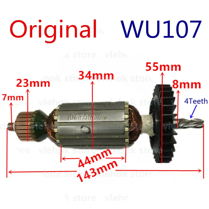 Арматурный ротор для WORX WU107 аксессуары для электроинструмента Запчасти для электрических инструментов