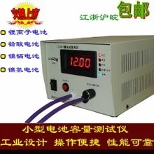 Single battery capacity tester discharge instrument 1.5V-18V lead-acid battery lithium instrumentation