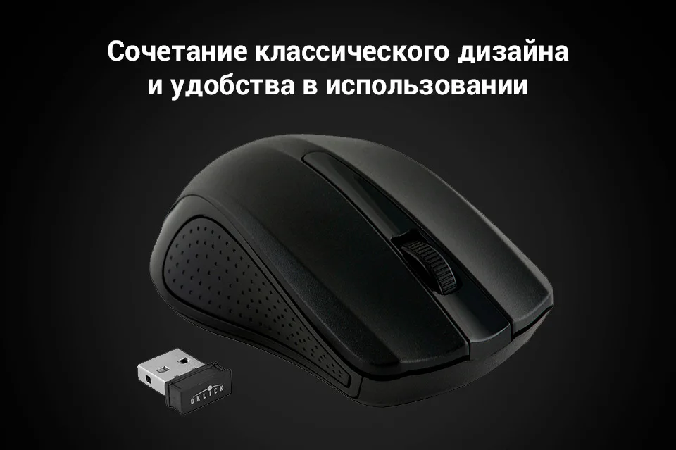 Мышь оптическая Oklick 485MW, USB, черный