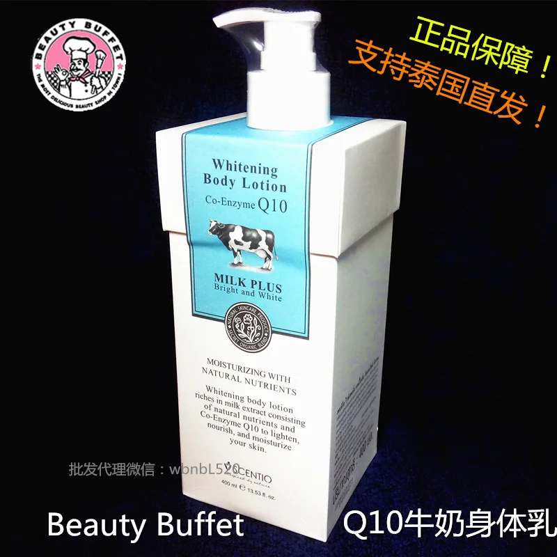 Thailand authentic Beauty Buffet blue Milk Lotion Whitening