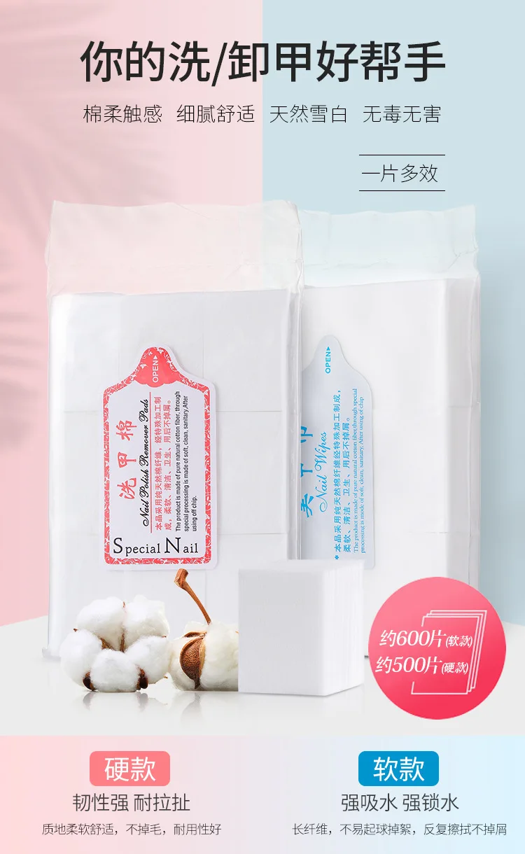 

Manicure Towel Unloading Armor Cotton Environmentally-Friendly Unloading Cotton Piece Disposable Nail Towel (600 Pieces)