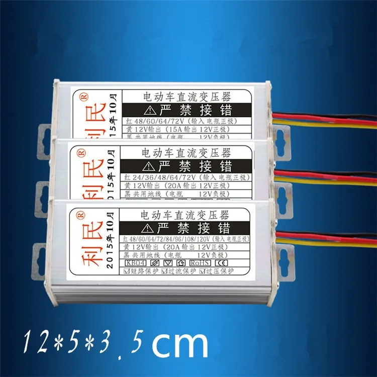 converter конвертер 36 В/48 В/60 в/72 в универсальный до 12 В 20A, электрический автомобиль/скутер/мотоцикл adapter адаптер