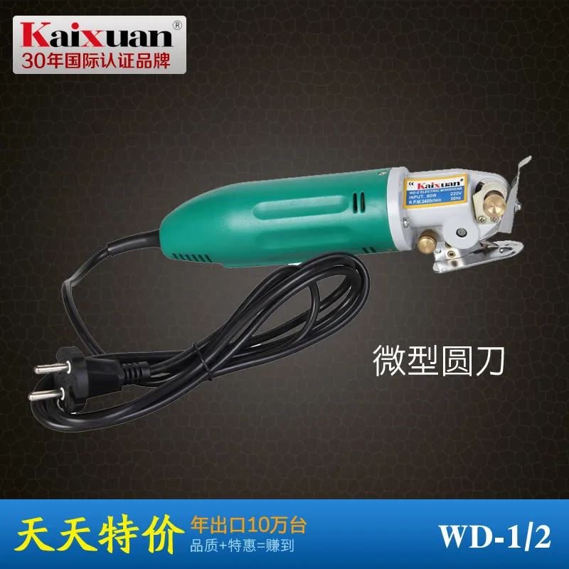 

70W 70mm Hand-Held Round Knife Cloth Cutting Machine WD-1 (Cutting Depth:1.0mm)