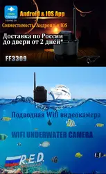 LUCKY FF3309 подводная WiFi камера для рыбалки подходит для Android и IOS устройств беспроводной диапазон 80 метров, доставка из России от 2 дней курьером