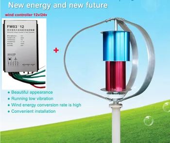 

Vertical Axis 100W windmill with wind controller 12V/24V 3 phase ac 100watts wind turbines generator