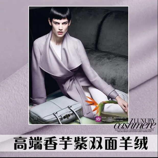 

Double-faced cashmere fabric Italian order high-end cashmere coat fabric light purple cashmere wool fabric wool cloth 150cm