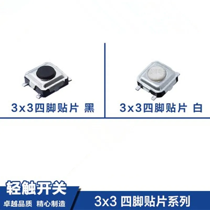 50 шт. 3*3*1 5 мм 1 8 Tact Switch/4-компонентный SMD Switch / Button Micro 3x3x2 | Обустройство дома