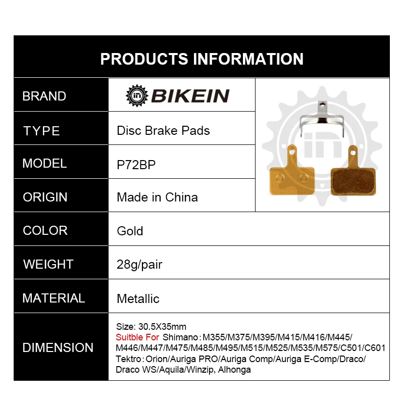 Металлический диск BIKEIN 1 для велосипеда тормозной SHIMANO M355/M375/M395/M416/M445/M446/M485/M486/M515/M525
