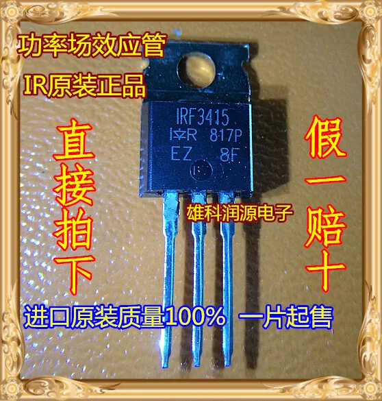 

10Pcs IRF3415 IRF3415PBF TO-220