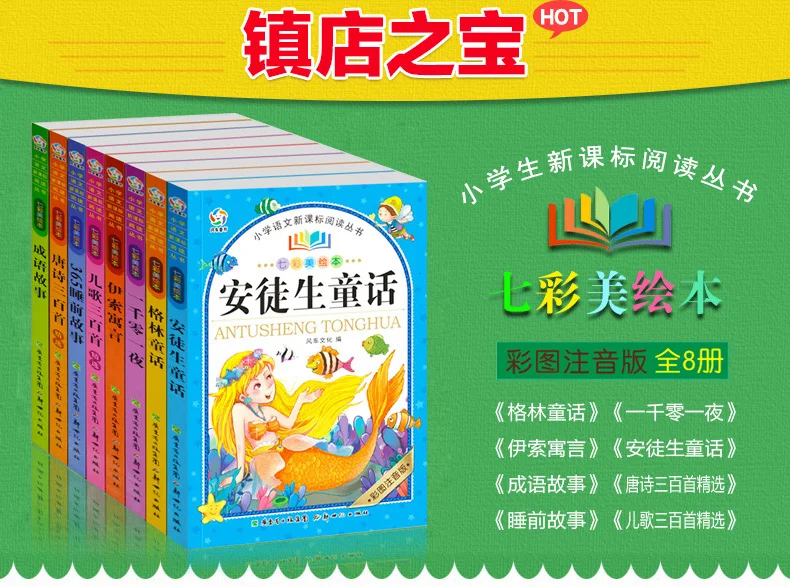 Livro de Contos de Fadas de Anderson Idioma para Crianças Histórias Livros Imagem Mandarim Pinyin Chinês Verde Tang Poemas História 8 Pçs - Set 4 Material escolar e de escritório