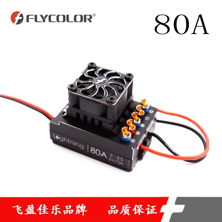 Flycolor Lightning Радиоуправляемая машина ESC 60A 80A 120A 160A бесщеточный электронный регулятор скорости 2-3S для радиоуправляемых гоночных машин