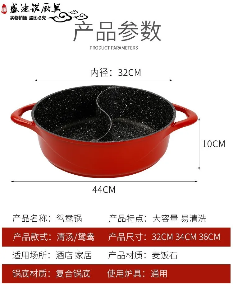 Китайский Сычуань антипригарный медицинский камень горячий горшок Yuanyang двухароматная суповая кастрюля для тушения специальная плита коммерческие бытовые утолщение