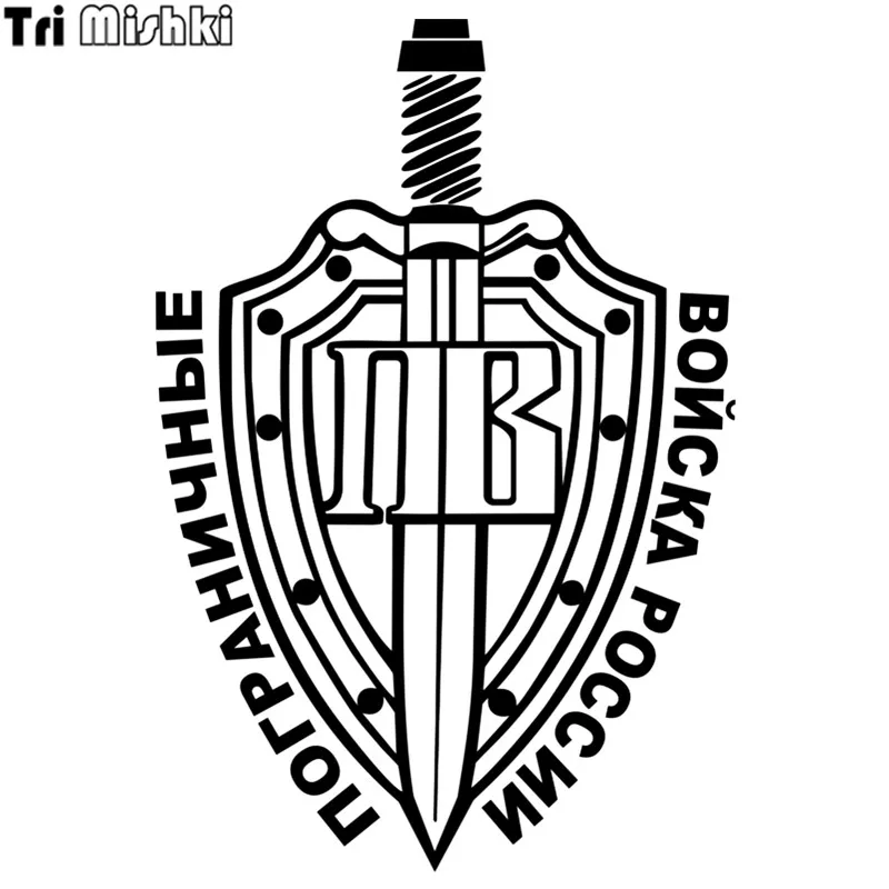 

Tri Mishki HZX291 20*13.6cm border troops of russia pv sword and shield funny car stickers auto car sticker